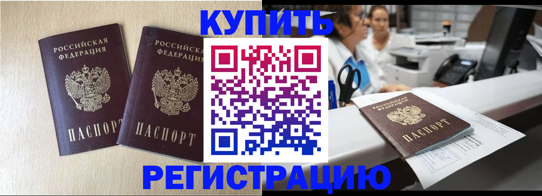 временная регистрация 2025 в Каргополе