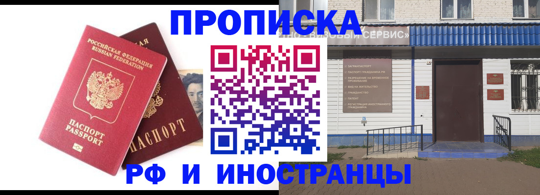 прописка для школы в Каргополе