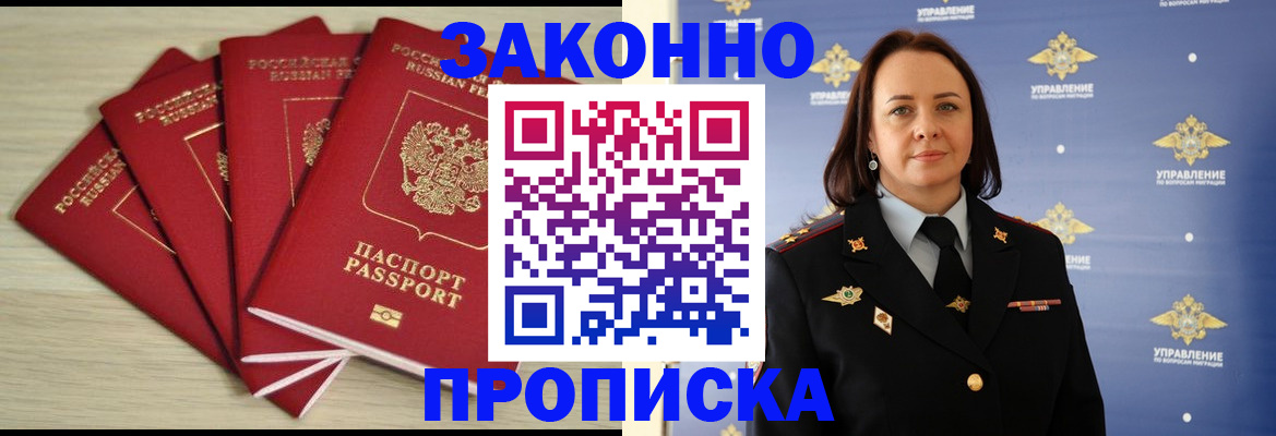 временная регистрация поиск в Каргополе