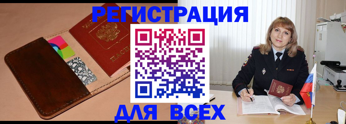 прописка 2025 в Каргополе