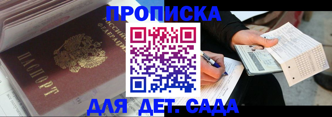 временная регистрация купить в Каргополе