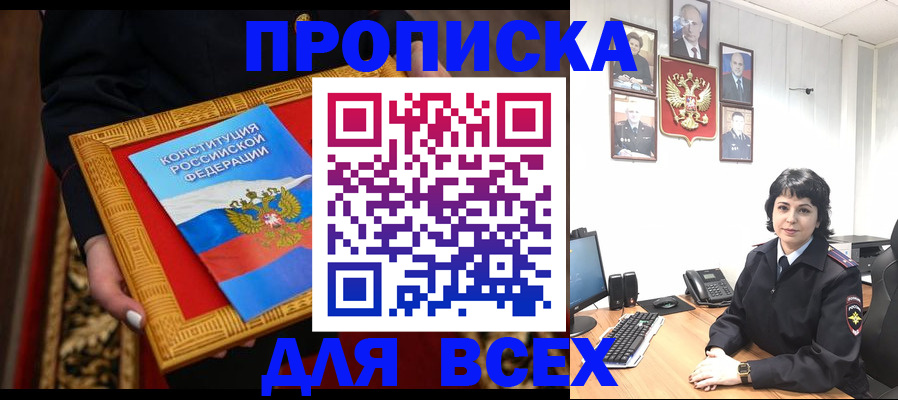 купить прописку в Каргополе