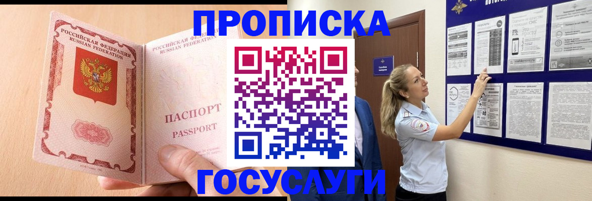 прописка для работы в Каргополе