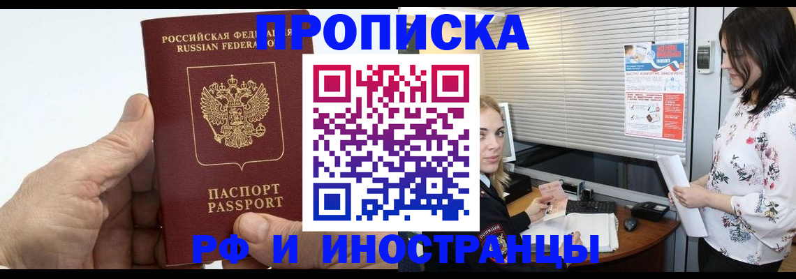 временная регистрация недорого в Каргополе