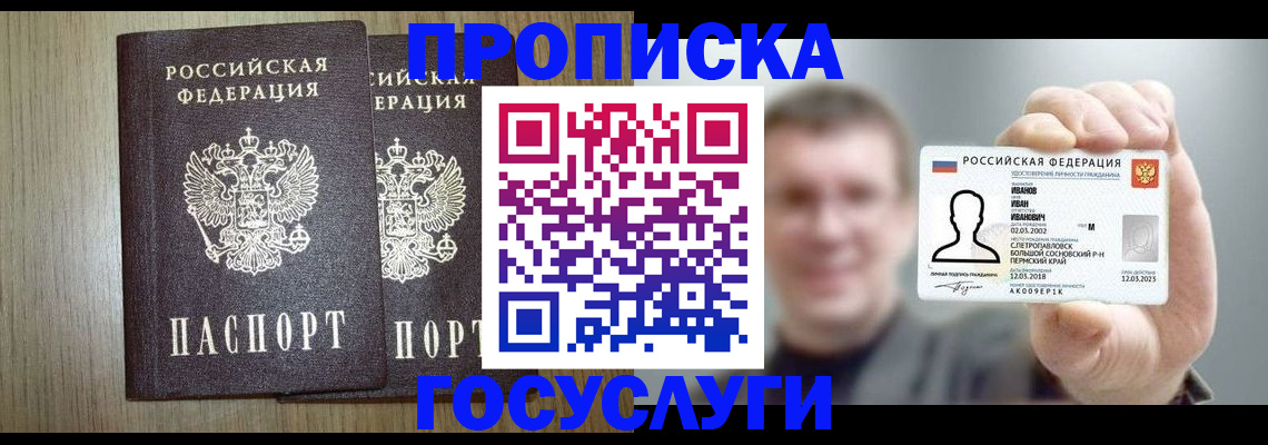прописка поиск в Каргополе