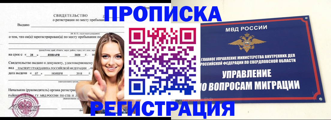 прописка от собственника в Каргополе